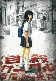 Suicide Circle – Vòng lặp chết chóc